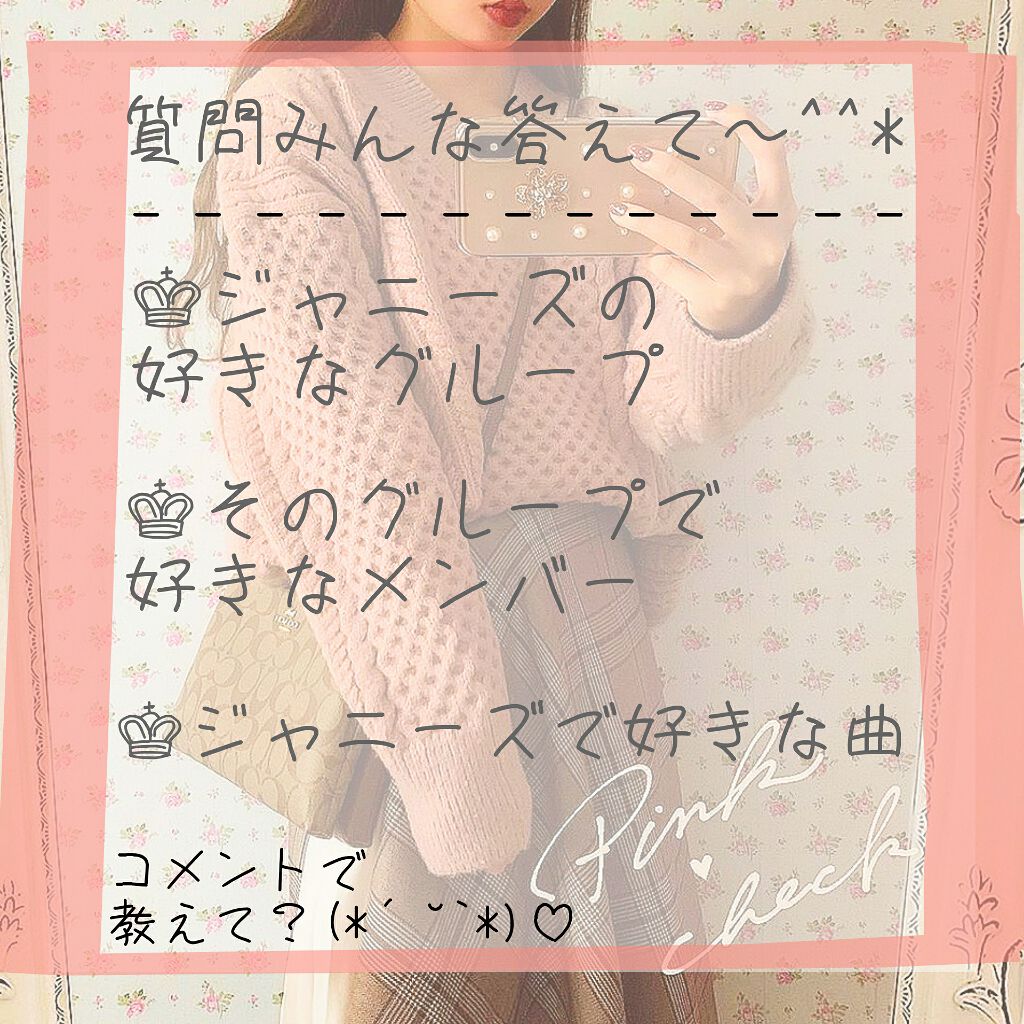 響華♡⃛ೄ on LIPS 「Howareyou?響華です!最近、嬉しいことがあったので、そ..」(4枚目)