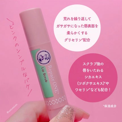 メンソレータム リペアワン 角質ケアリップ/メンソレータム/リップクリームを使ったクチコミ(3枚目)