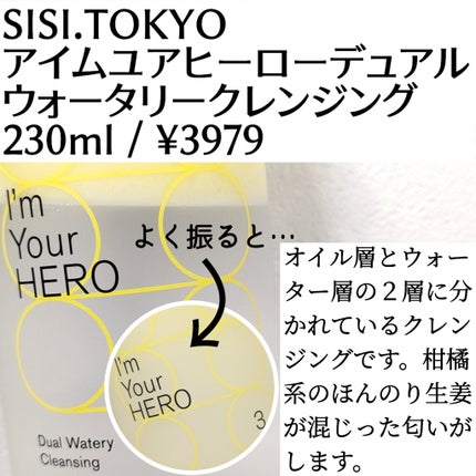 アイムユアヒーロー/SISI/クレンジングウォーターを使ったクチコミ(1枚目)