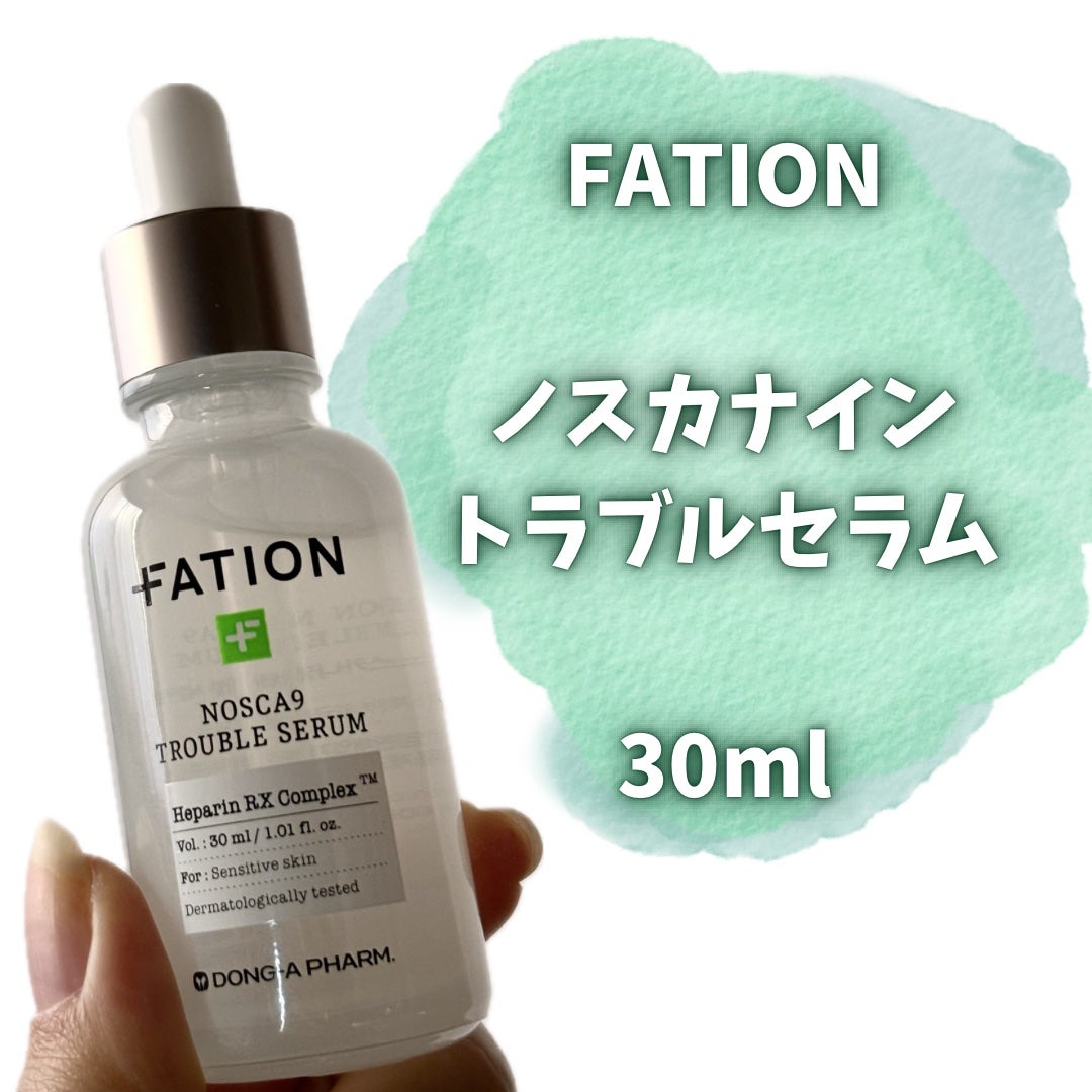 ノスカナイン トラブル セラム/FATION/美容液を使ったクチコミ(2枚目)