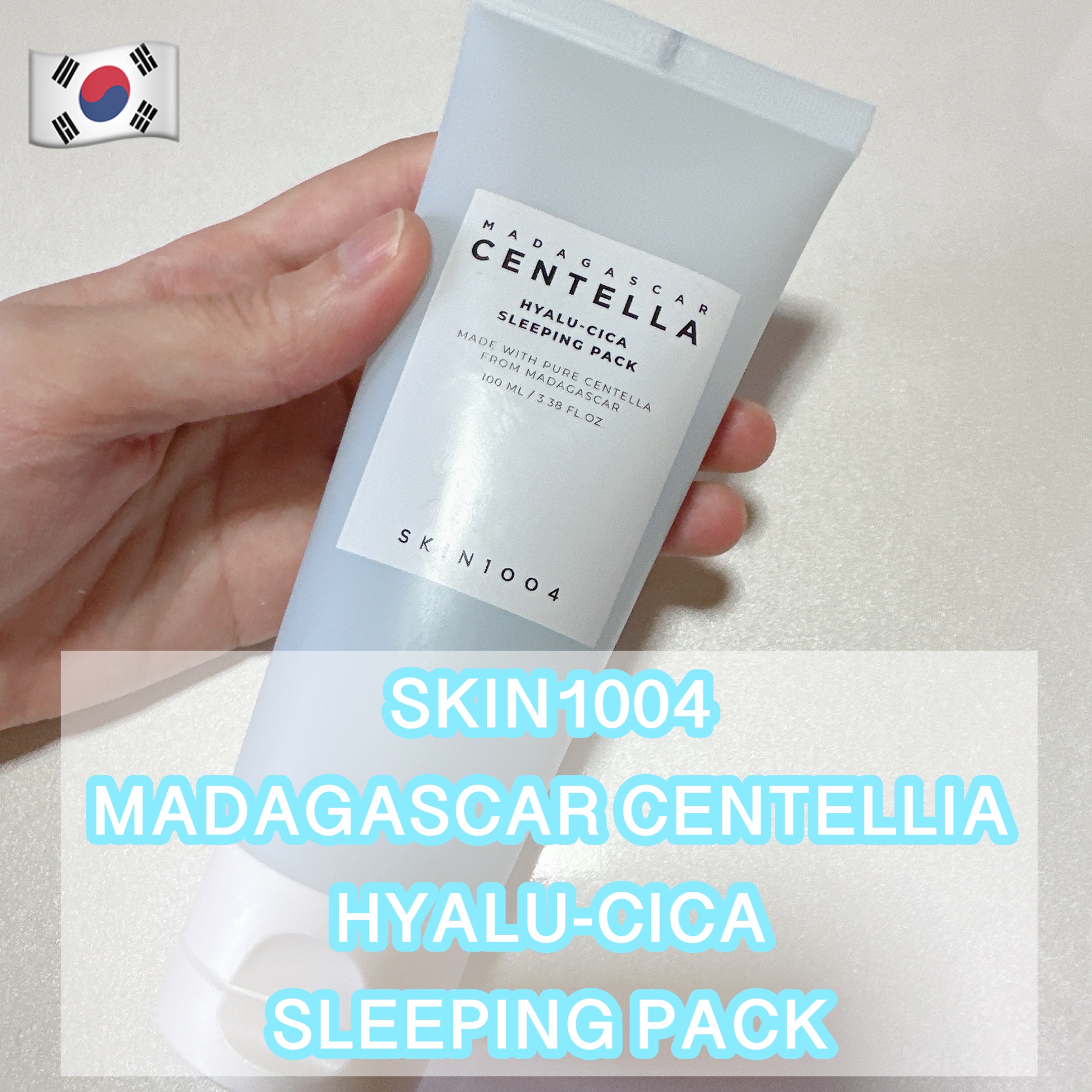 ヒアルーシカ スリーピングパック/SKIN1004/シートマスク・パックを使ったクチコミ（1枚目）