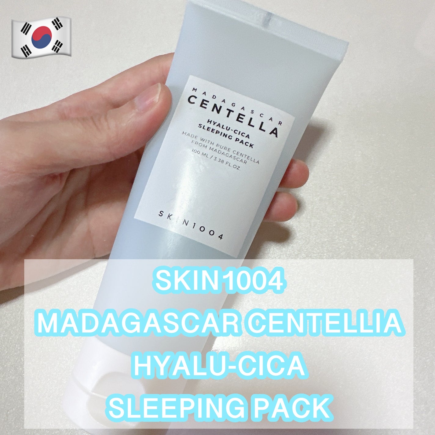 ヒアルーシカ スリーピングパック/SKIN1004/シートマスク・パックを使ったクチコミ(1枚目)