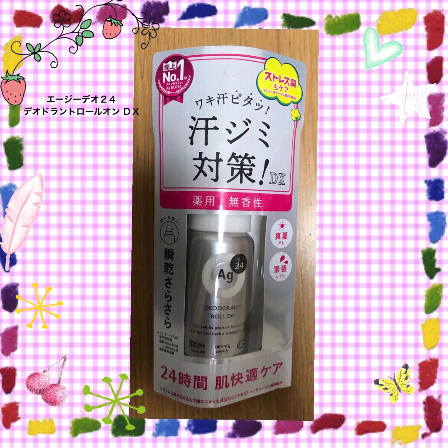 デオドラントロールオン (無香料)/エージーデオ24/デオドラント・制汗剤を使ったクチコミ(1枚目)