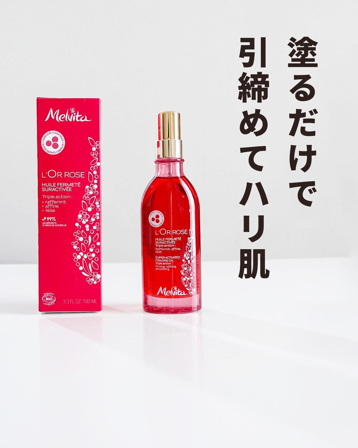 ロルロゼ ピンクフィット ボディオイル/Melvita/ボディオイルを使ったクチコミ(2枚目)