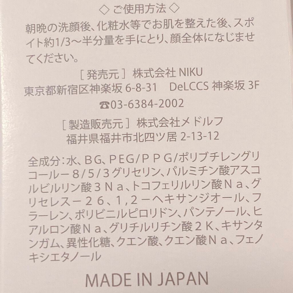 ホワイトシャインローション/Lov me Touch/美容液を使ったクチコミ(5枚目)