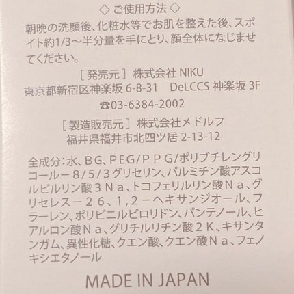 ホワイトシャインローション/Lov me Touch/美容液を使ったクチコミ(5枚目)