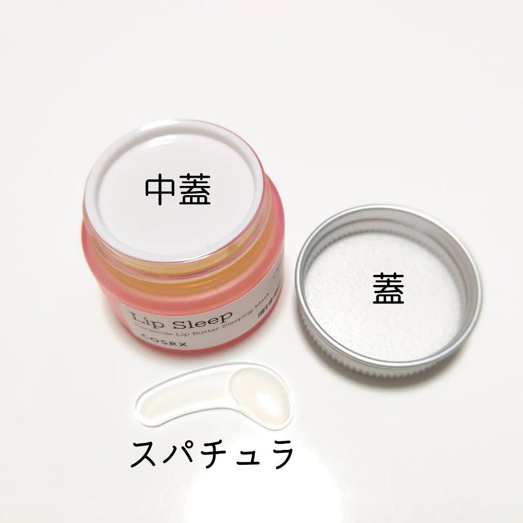 バランシウムセラミドリップバタースリーピングマスク/COSRX/リップマスクを使ったクチコミ（2枚目）