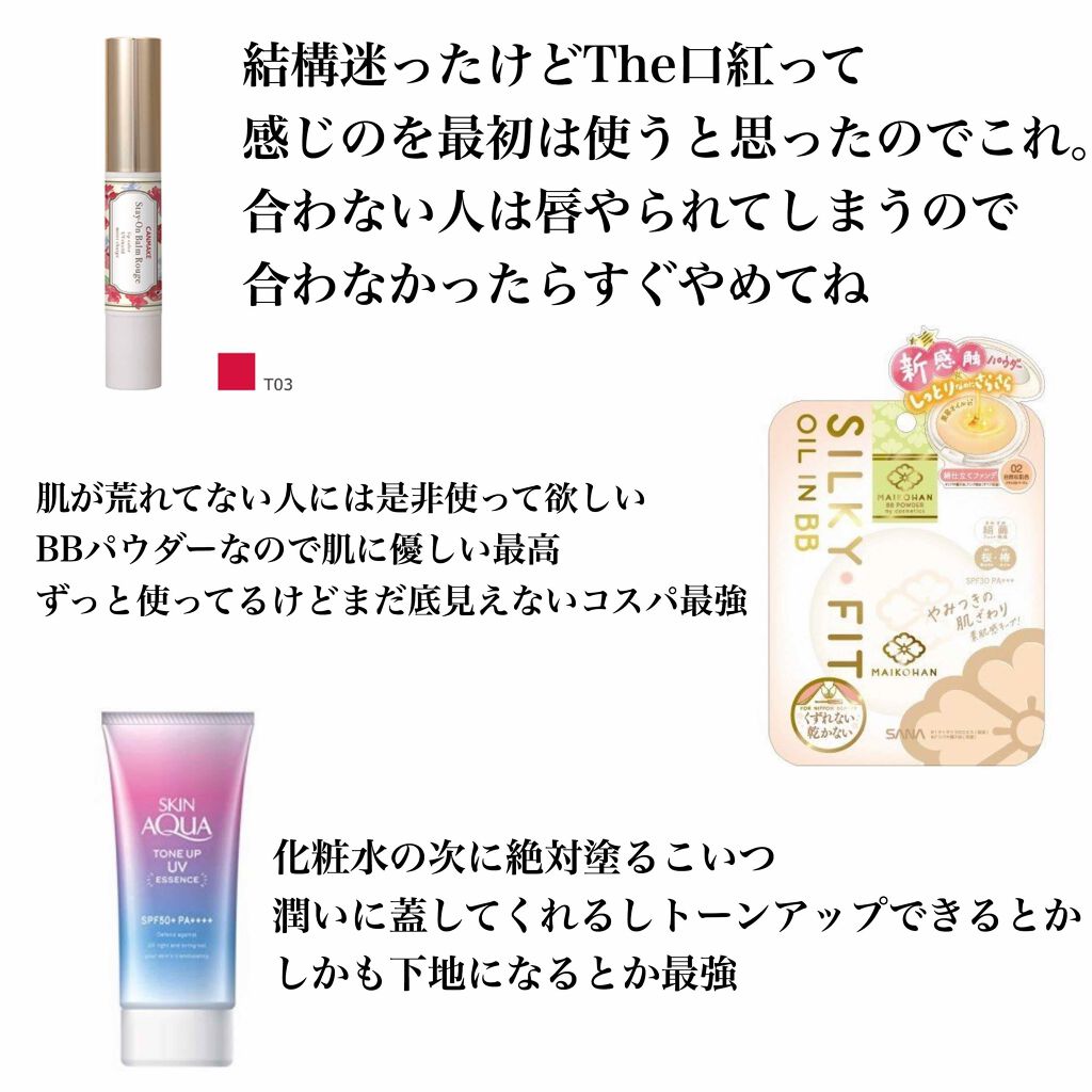 おさかな on LIPS 「初心者にオススメのコスメです!これはその2です🐟私のプロフにと..」(2枚目)