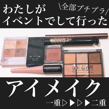 UR GLAM　POWDER EYESHADOW ブリックブラウン〈マット〉/U R GLAM/シングルアイシャドウを使ったクチコミ（1枚目）