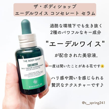 EDW コンセントレート セラム/THE BODY SHOP/美容液を使ったクチコミ(2枚目)