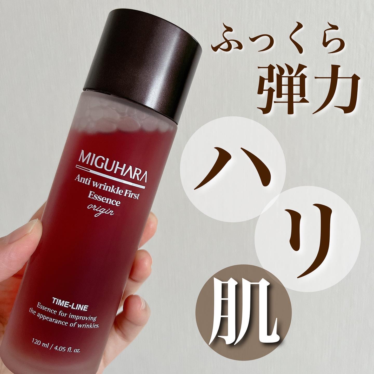 アンチリンクルエフェクトアンプルオリジン/MIGUHARA/美容液を使ったクチコミ（1枚目）