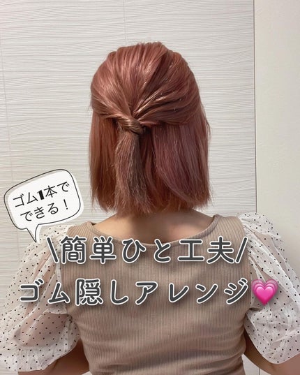 kaðž on LIPS ãç§ãæã1çªç°¡åãªãŽã é ãã®ããæ¹ð髪ãç§ããé·ãæ¹ã¯ãã£ãšã..ãïŒ1æç®ïŒ