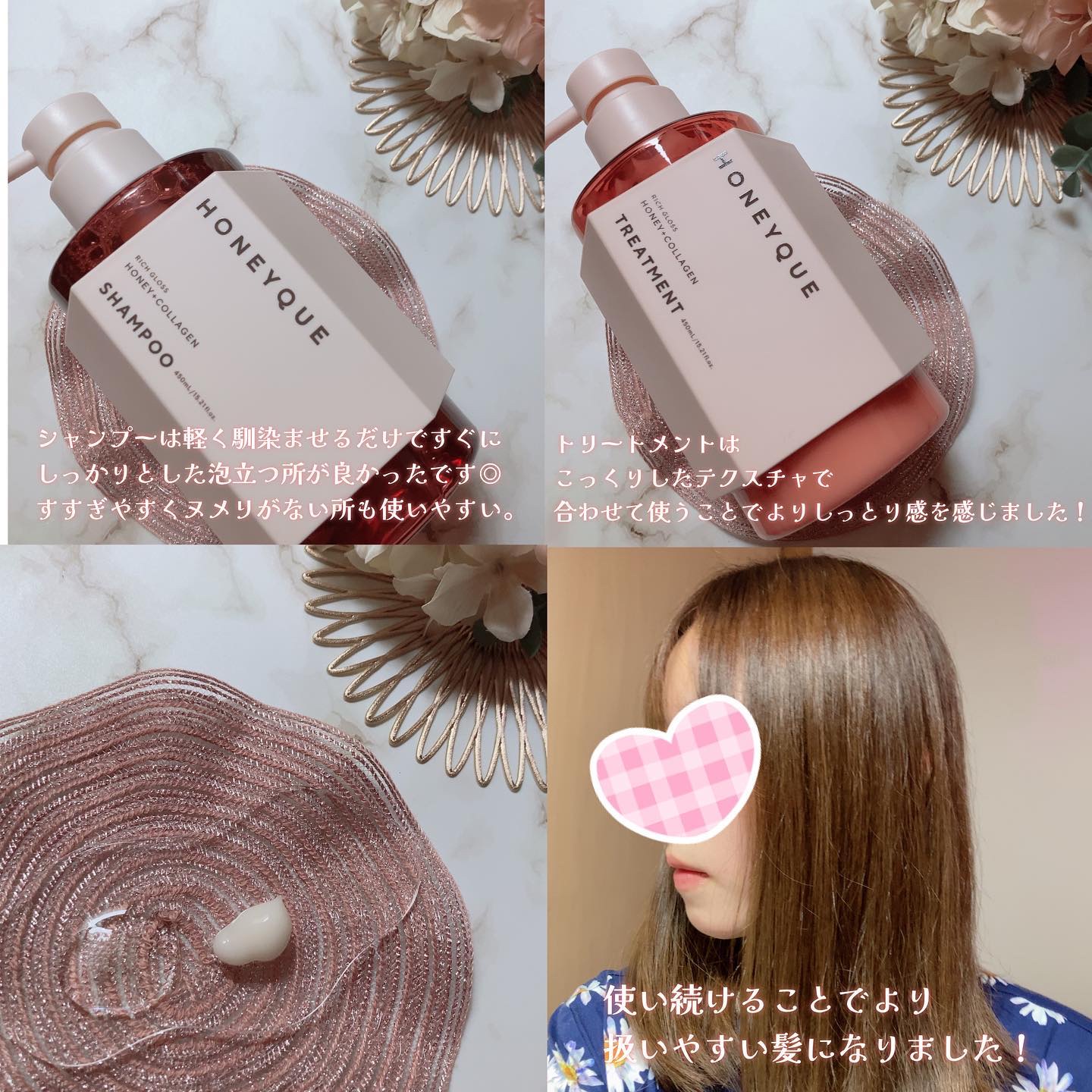 リッチグロス シャンプー シャイニー／ヘアトリートメント シャイニー/ハニーク/市販シャンプーを使ったクチコミ（3枚目）