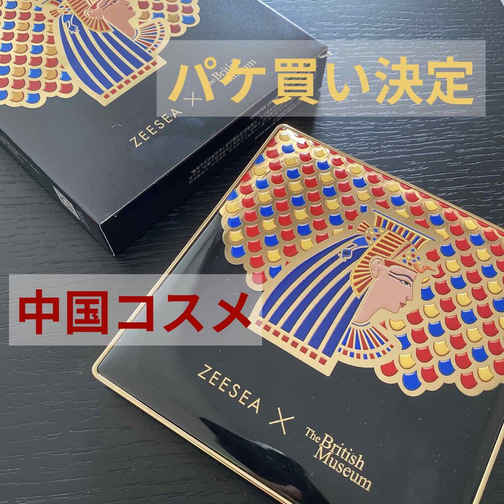 大英博物館 エジプトシリーズ アイシャドウパレット/ZEESEA/アイシャドウパレットを使ったクチコミ(1枚目)