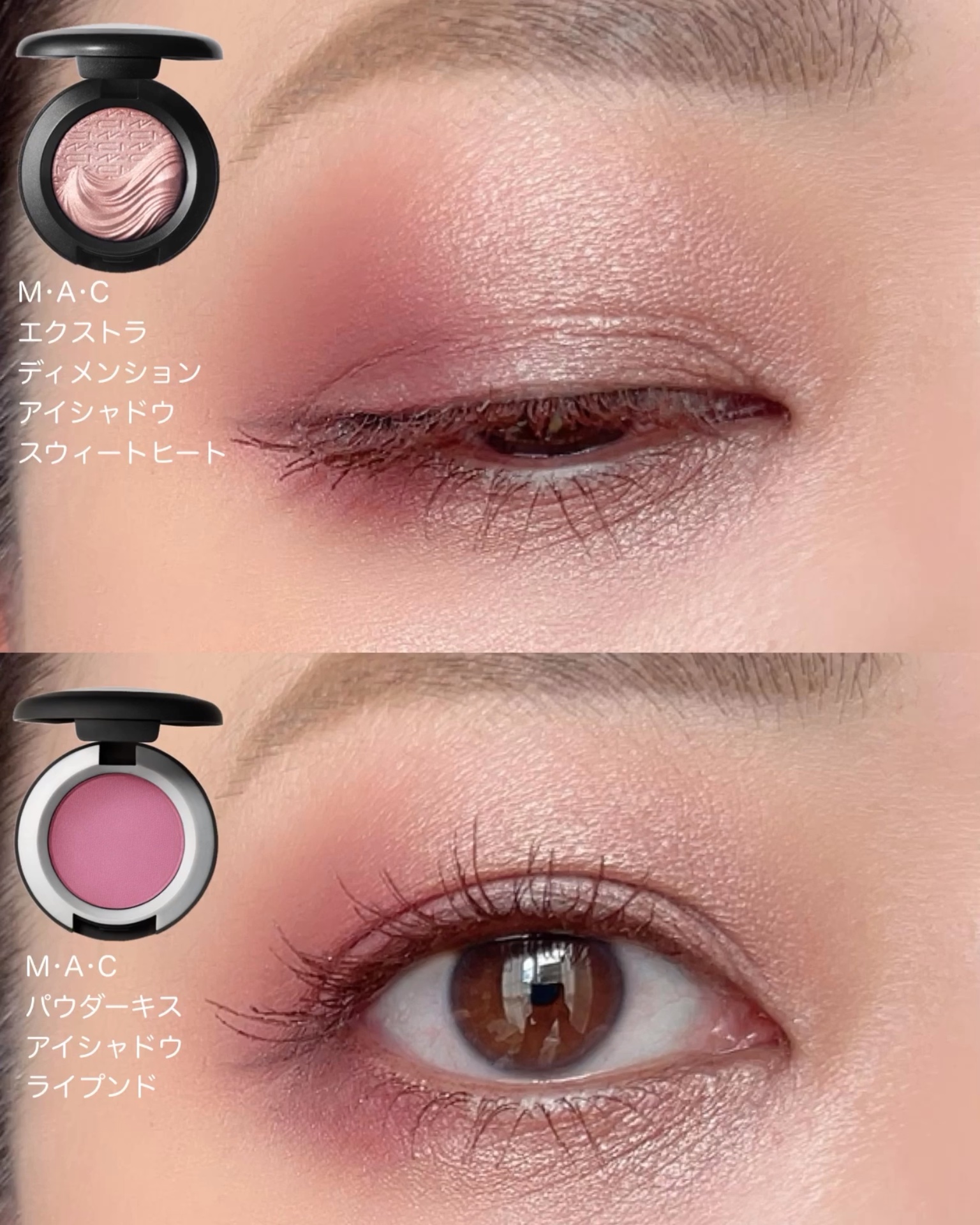 M・A・Cの単色アイシャドウ エクストラ ディメンション アイシャドウ他
