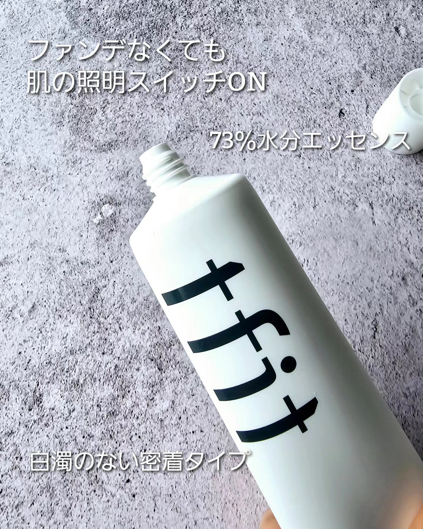 ルミネールスキップトーンアップクリーム/TFIT/化粧下地を使ったクチコミ（2枚目）