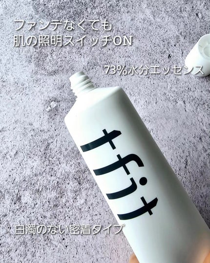 ルミネールスキップトーンアップクリーム/TFIT/化粧下地を使ったクチコミ(2枚目)