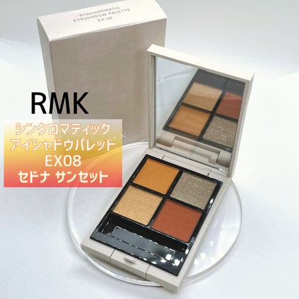 RMK シンクロマティック アイシャドウパレット/RMK/アイシャドウパレットを使ったクチコミ(1枚目)