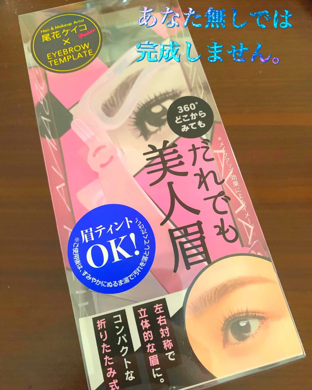 カラーリングアイブロウ/ヘビーローテーション/眉マスカラを使ったクチコミ(1枚目)