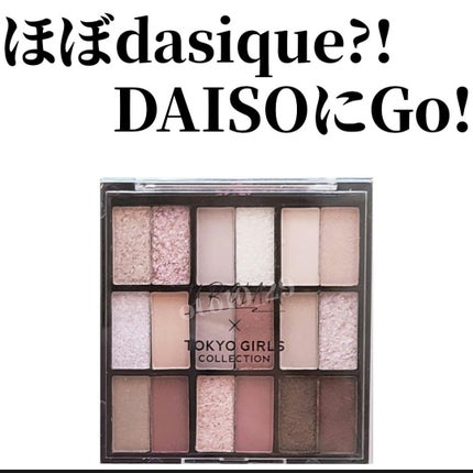 âæ¡æ¡çŸœð⬠on LIPS ãã»ãŒdasiqueïŒïŒDAISOã«GoïŒâŒâ¢â¢âââ¢â¢âŒâ¢â¢â..ãïŒ1æç®ïŒ