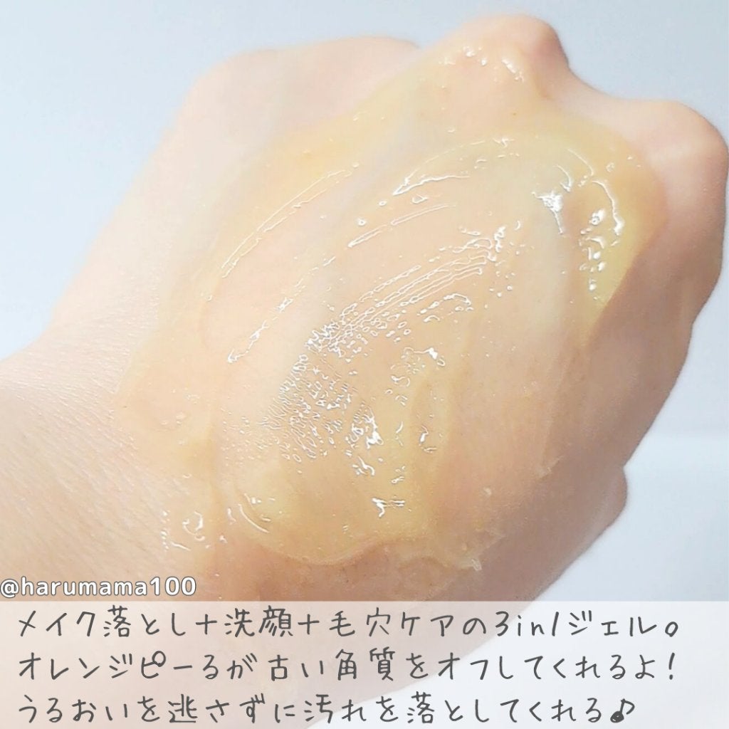 ビタバランスジェルクレンジング/.akaran/クレンジングジェルを使ったクチコミ(3枚目)