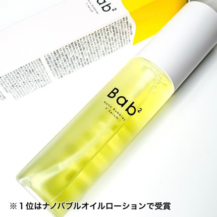 バブバブ ナノバブルVセラム/Bab2/美容液を使ったクチコミ(4枚目)