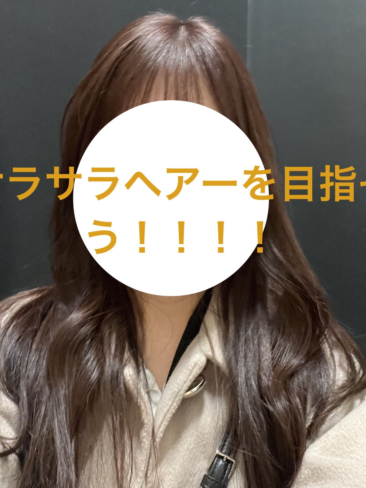 スタイリングセラム/miseenscene/ヘアオイルを使ったクチコミ（1枚目）