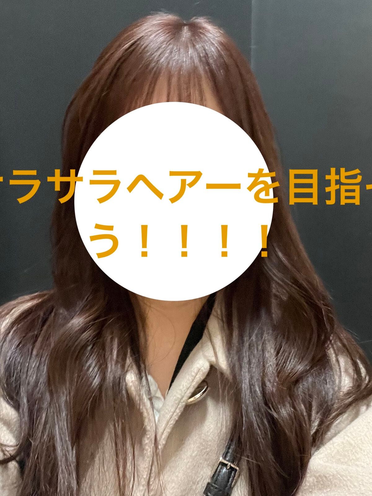 スタイリングセラム/miseenscene/ヘアオイルを使ったクチコミ(1枚目)