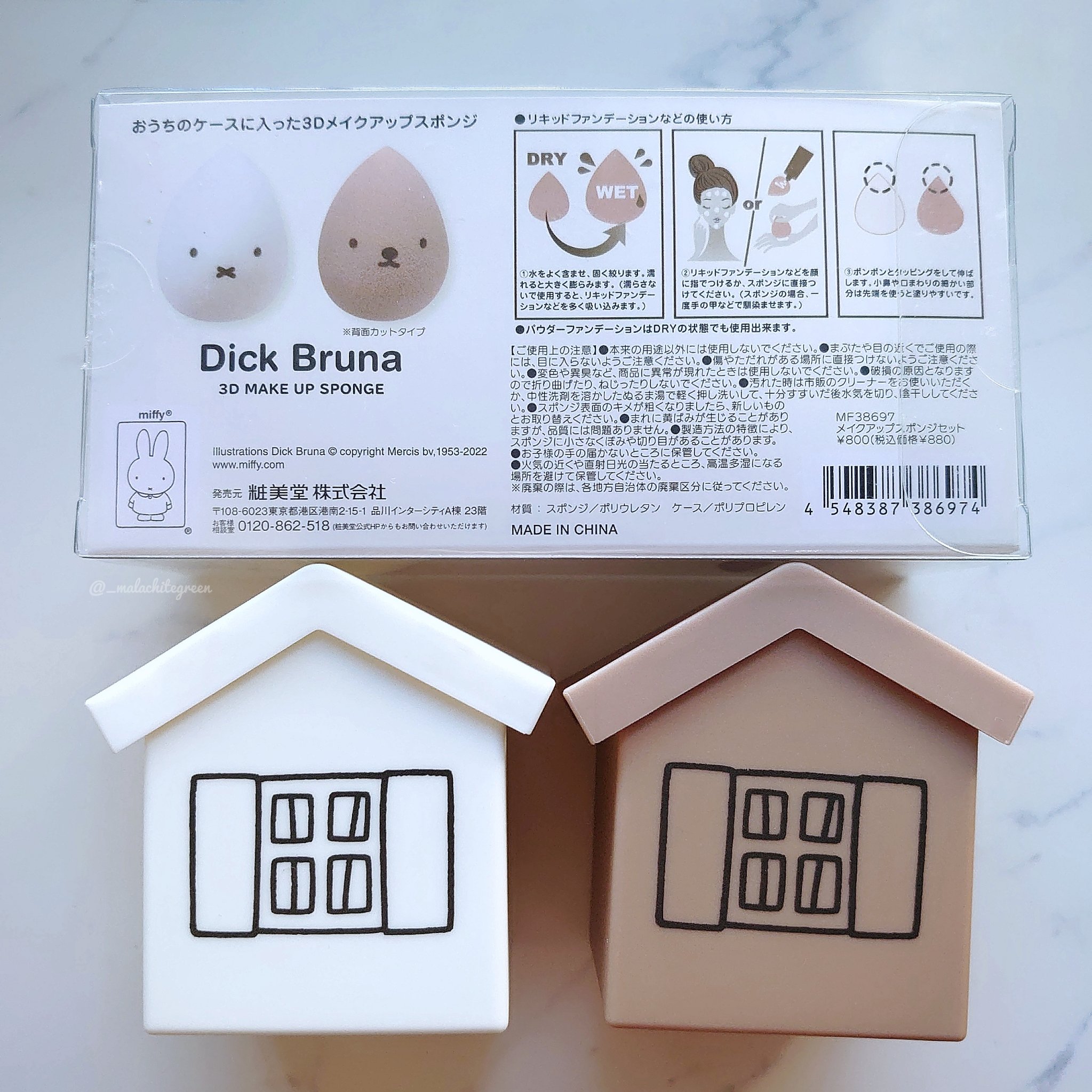 Dick Bruna miffy メイクアップスポンジセット  /miffy/パフ・スポンジを使ったクチコミ（3枚目）