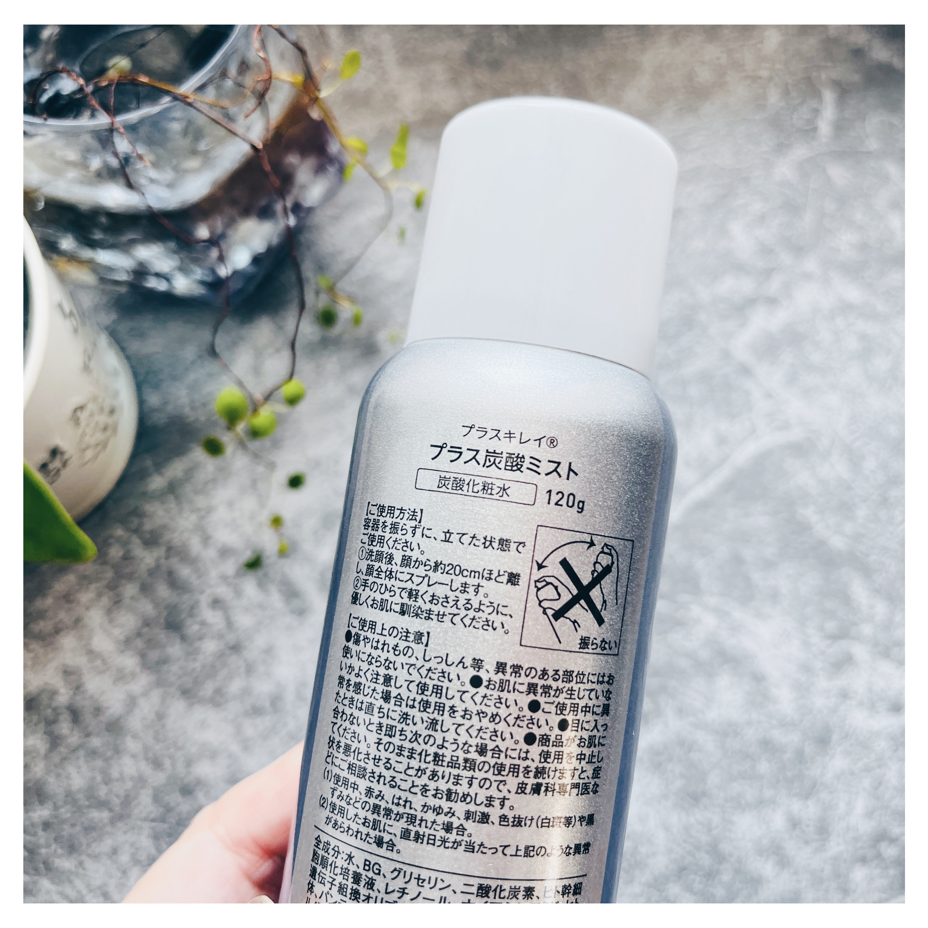 プラスキレイ プラス炭酸ミスト /プラスキレイ/ミスト状化粧水を使ったクチコミ（2枚目）