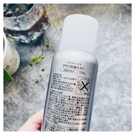 プラスキレイ プラス炭酸ミスト /プラスキレイ/ミスト状化粧水を使ったクチコミ(2枚目)