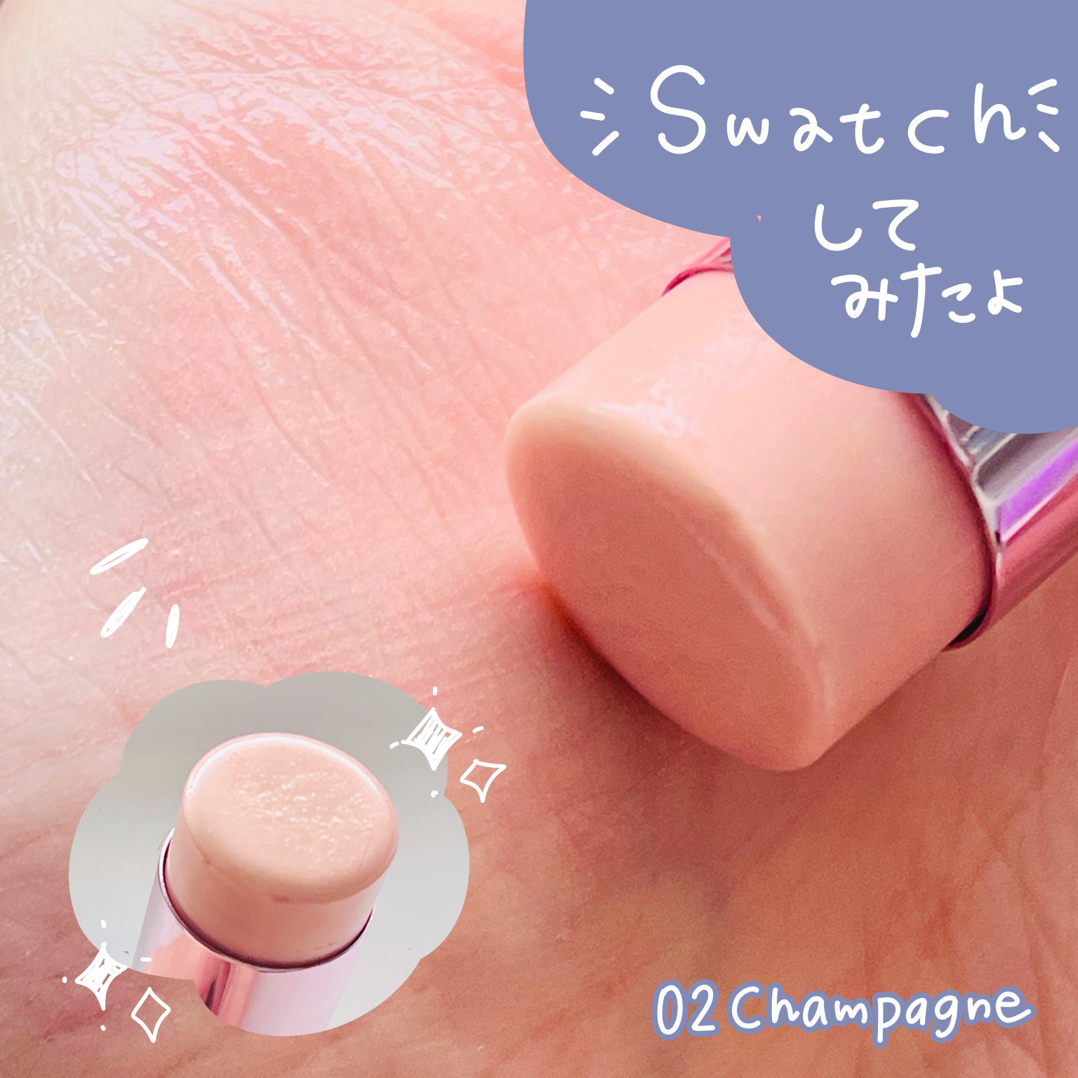 スターリーナイト グロウスティック 02 シャンパン/dasique/スティックハイライトを使ったクチコミ（2枚目）