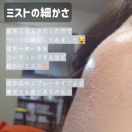 CICAエイドメイクキープミスト/shushupa!/フィックスミストを使ったクチコミ(5枚目)