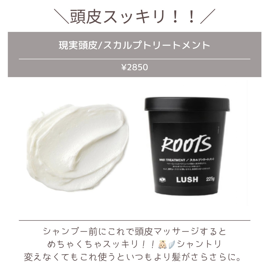 現実頭皮/ラッシュ/頭皮トリートメントを使ったクチコミ（2枚目）