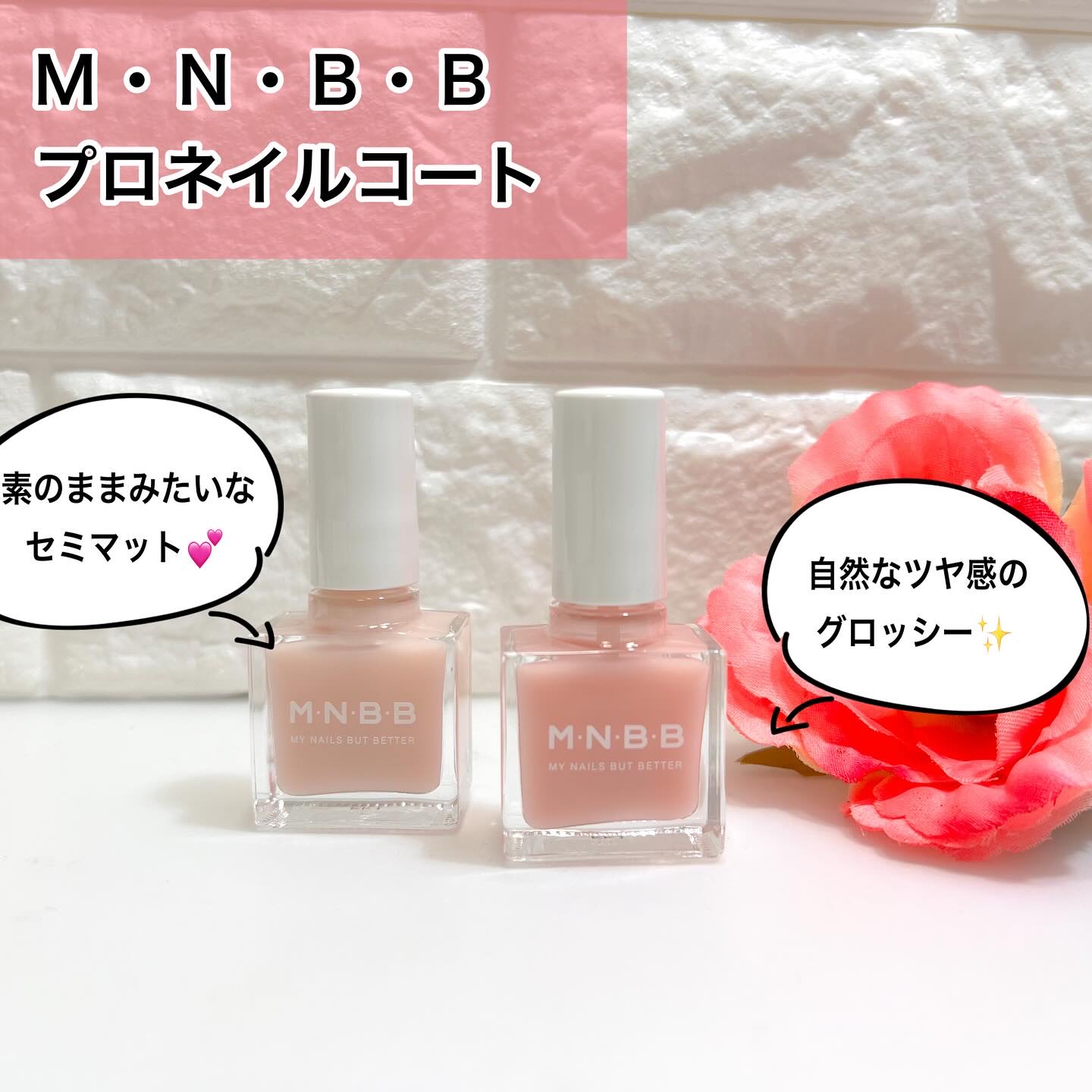 プロネイルコート/M･N･B･B/オールインワンネイルを使ったクチコミ（1枚目）