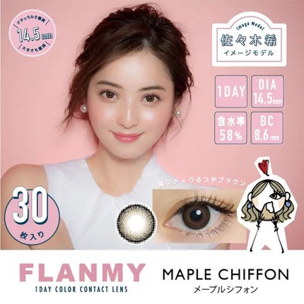 FLANMY 1day/FLANMY/ワンデー(1DAY)カラコンを使ったクチコミ(1枚目)