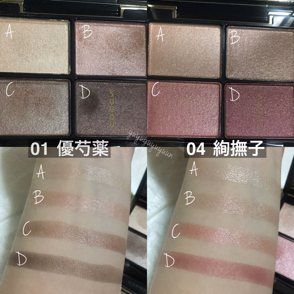 デザイニング カラー アイズ/SUQQU/アイシャドウパレットを使ったクチコミ（2枚目）