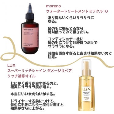 &honey Melty モイストリペア シャンプー1.0／モイストリペア ヘアトリートメント2.0/&honey/シャンプー・コンディショナーを使ったクチコミ（3枚目）