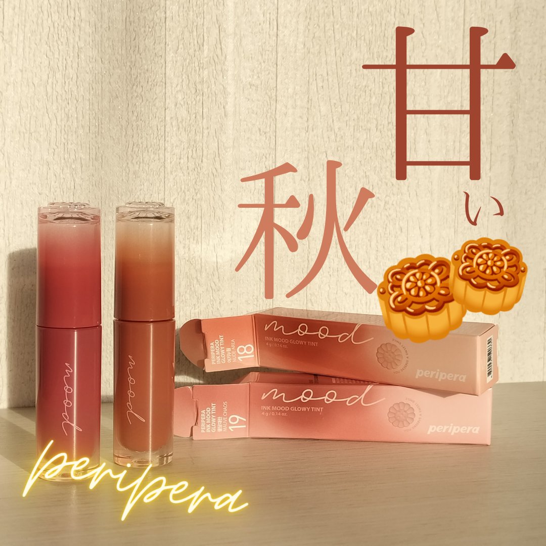 ペリペラ インク ムード グロイ ティント/PERIPERA/リップティントを使ったクチコミ（1枚目）