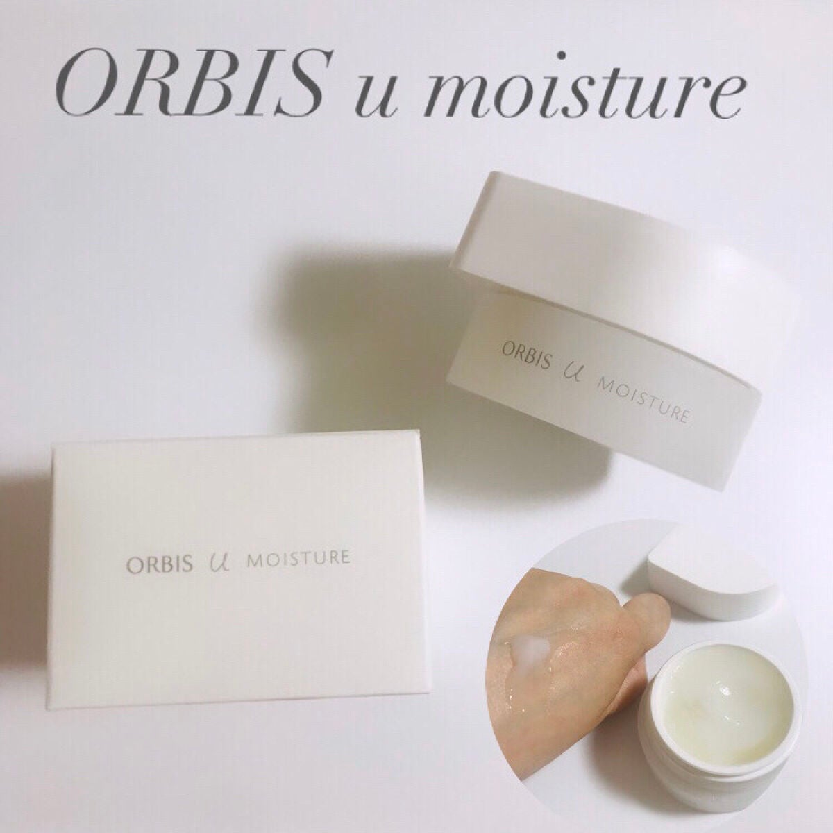 オルビスユー モイスチャー/オルビス/美容液を使ったクチコミ(1枚目)