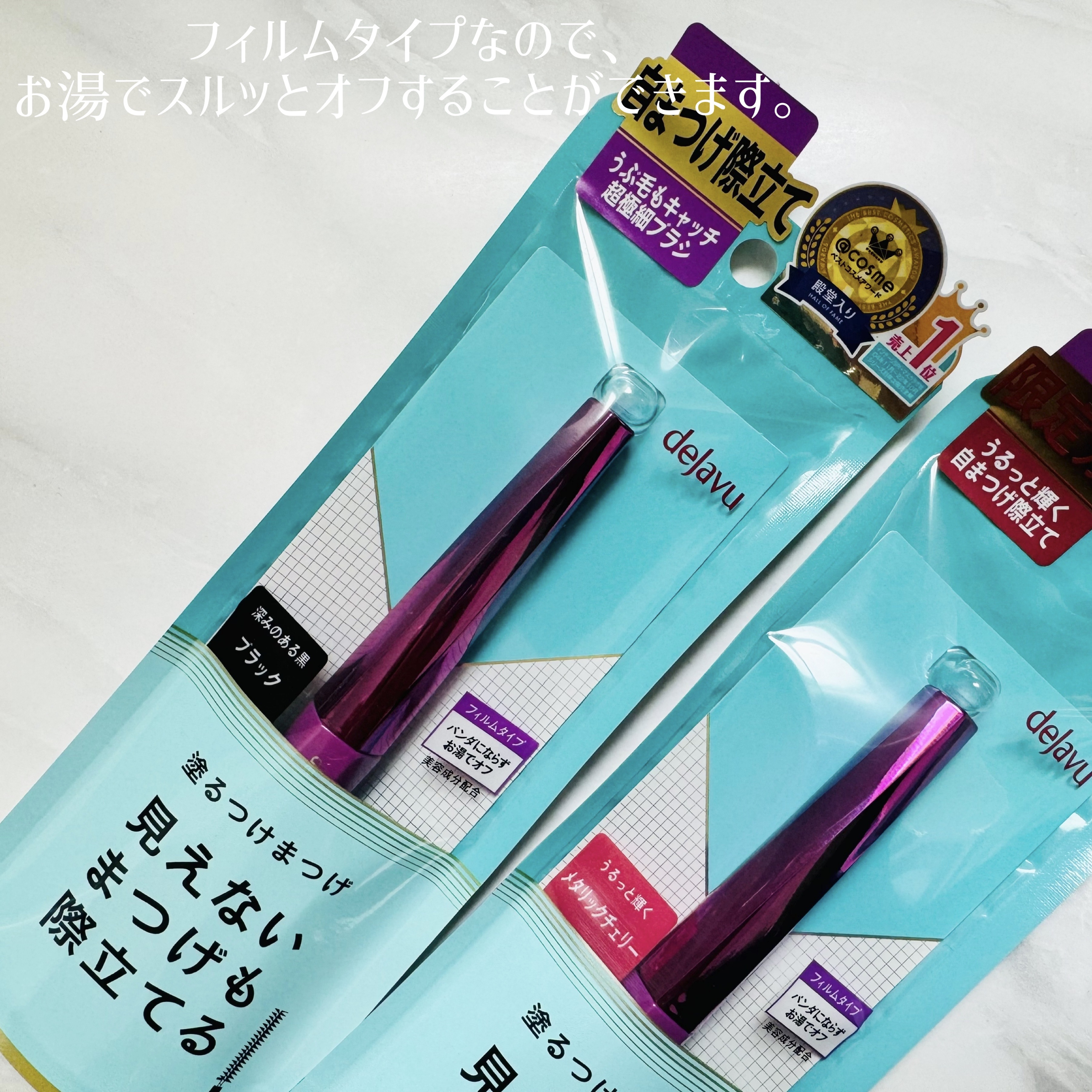 「塗るつけまつげ」自まつげ際立てタイプ/デジャヴュ/マスカラを使ったクチコミ（3枚目）