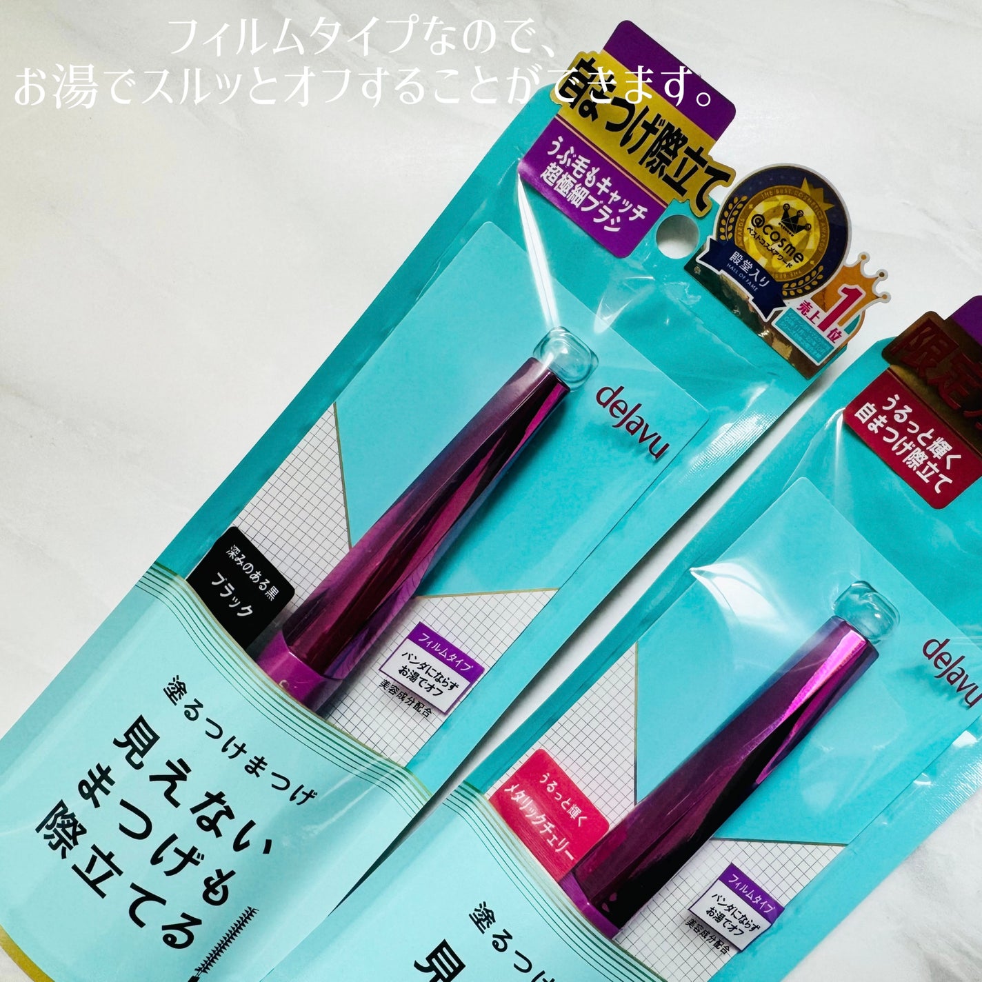 「塗るつけまつげ」自まつげ際立てタイプ/デジャヴュ/マスカラを使ったクチコミ(3枚目)