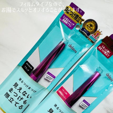 「塗るつけまつげ」自まつげ際立てタイプ/デジャヴュ/マスカラを使ったクチコミ(3枚目)