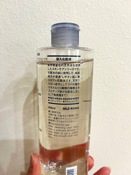 導入化粧液/無印良品/ブースター・導入液を使ったクチコミ(2枚目)