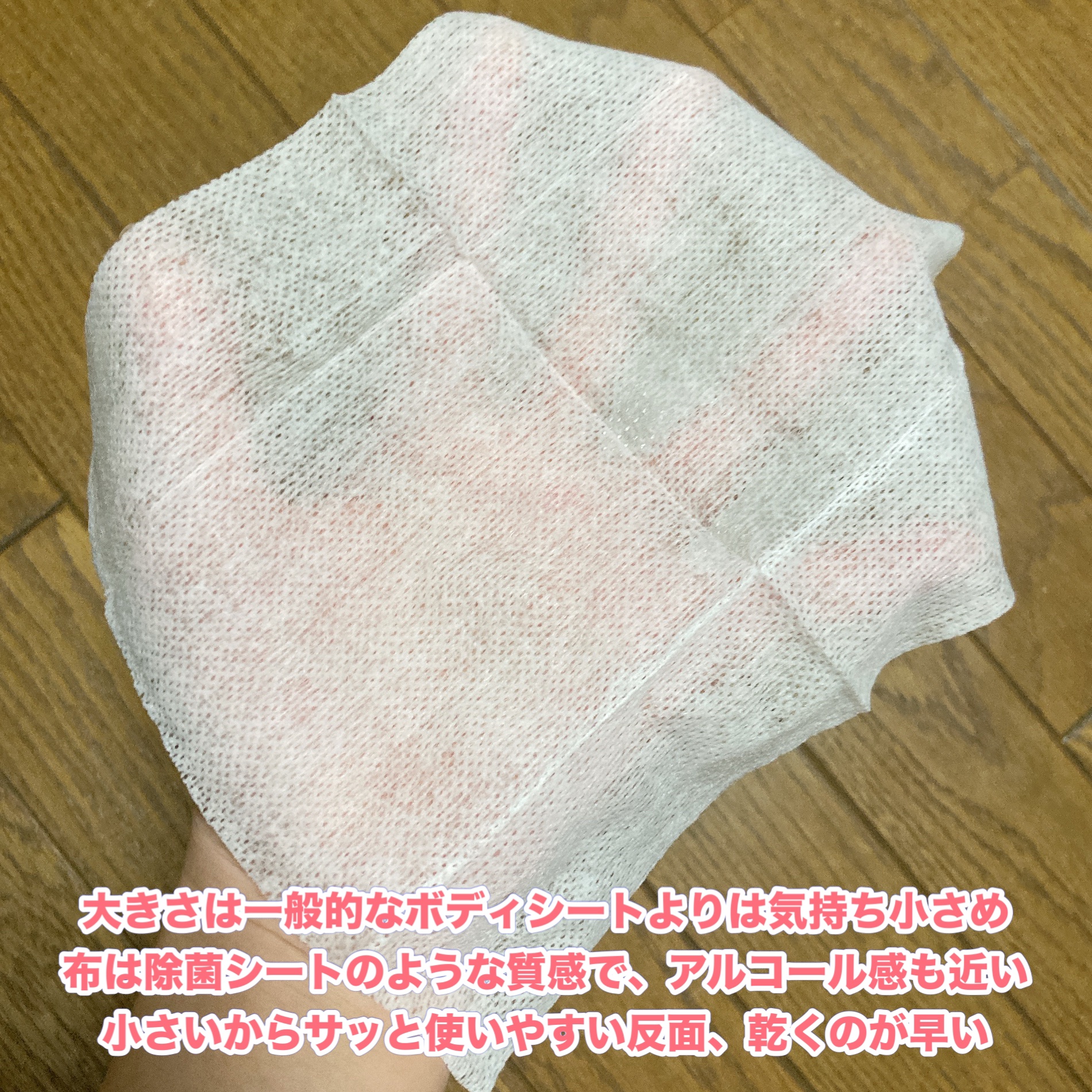 さらさらパウダーシート クールタイプ シトラスクール/コーヨー化成/ボディグッズを使ったクチコミ（3枚目）