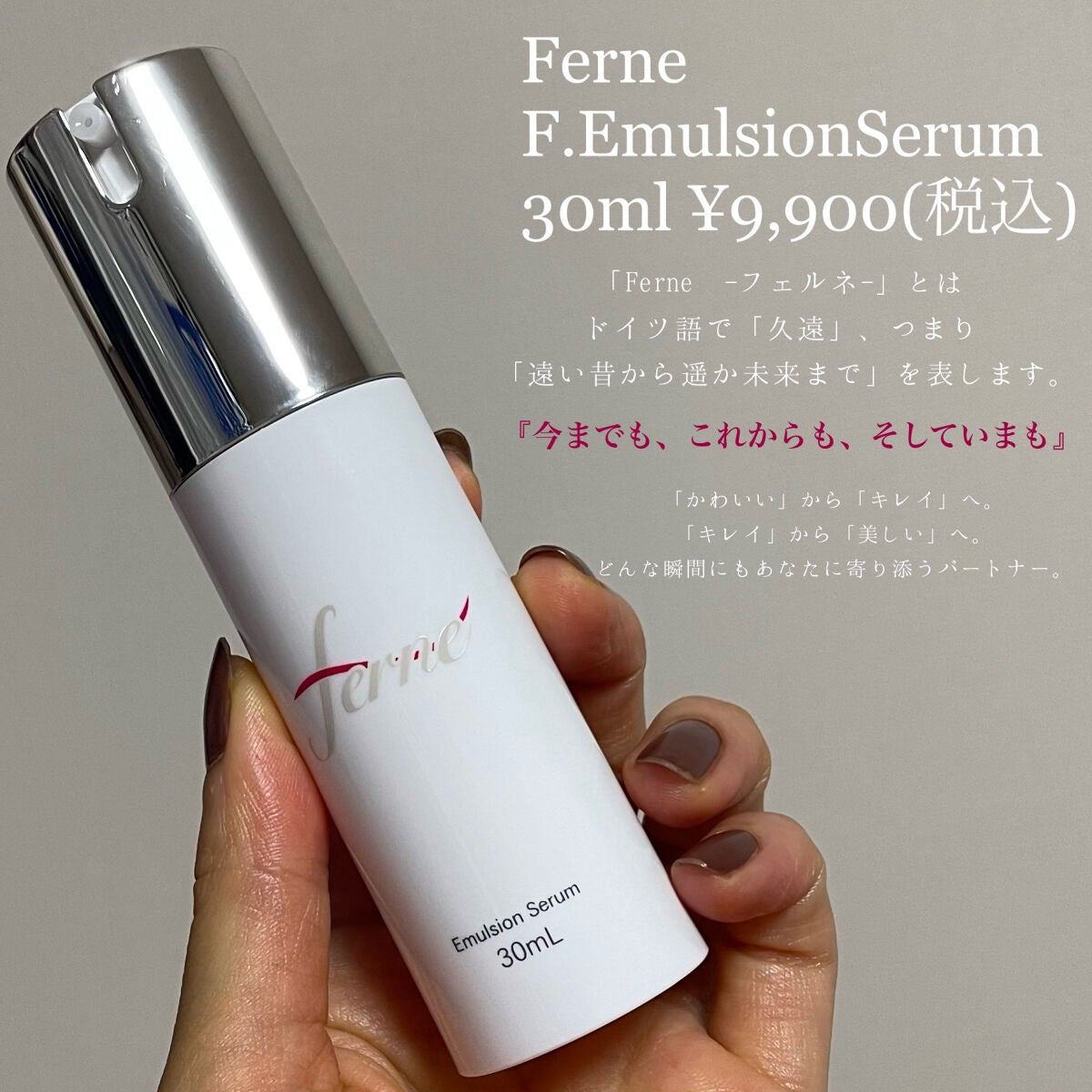 エフドットエマルジョンセラム/Ferne/美容液を使ったクチコミ(2枚目)