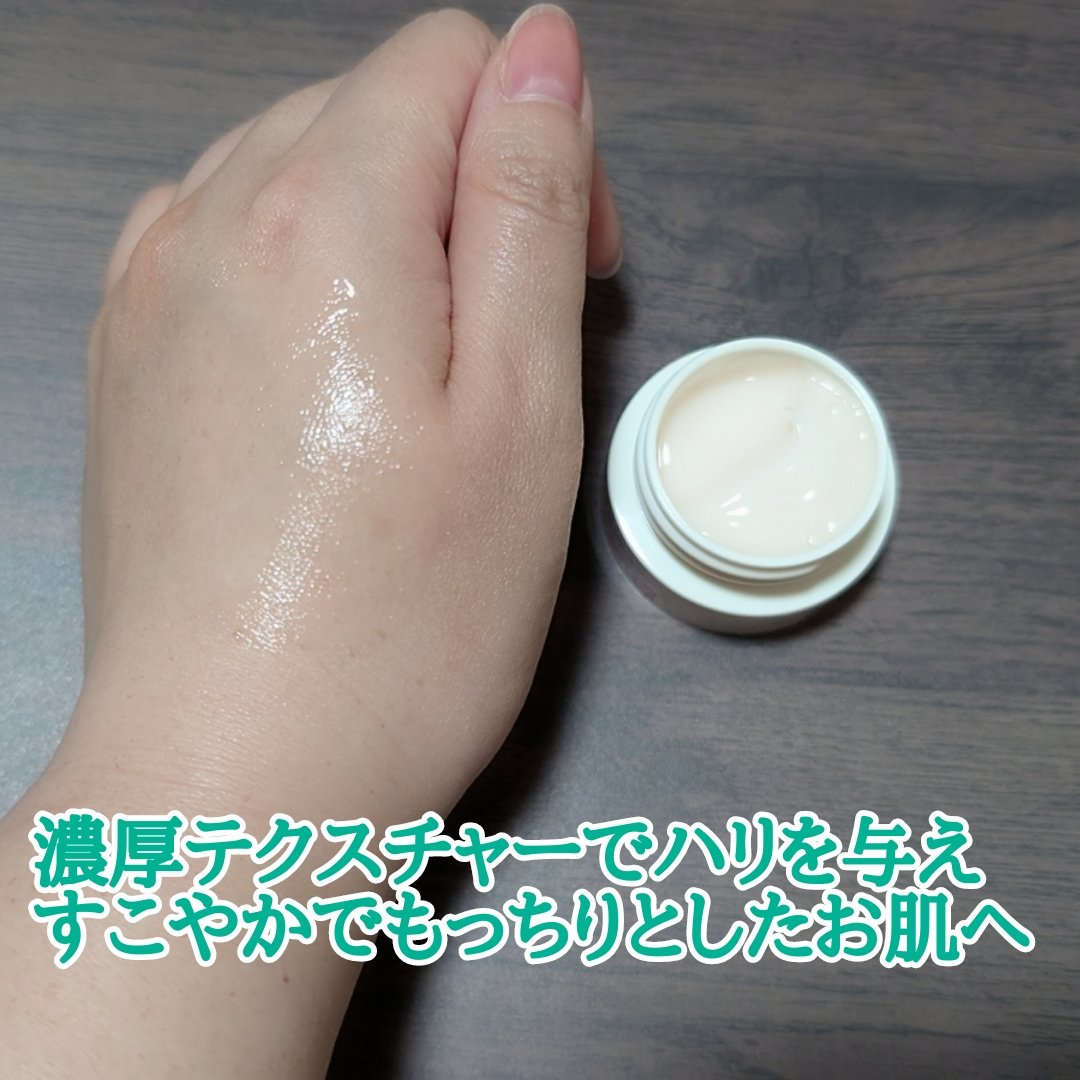 コラーゲン　グリーンティー　セラミド　バウンス　クリーム/innisfree/スキンケア・基礎化粧品を使ったクチコミ（2枚目）