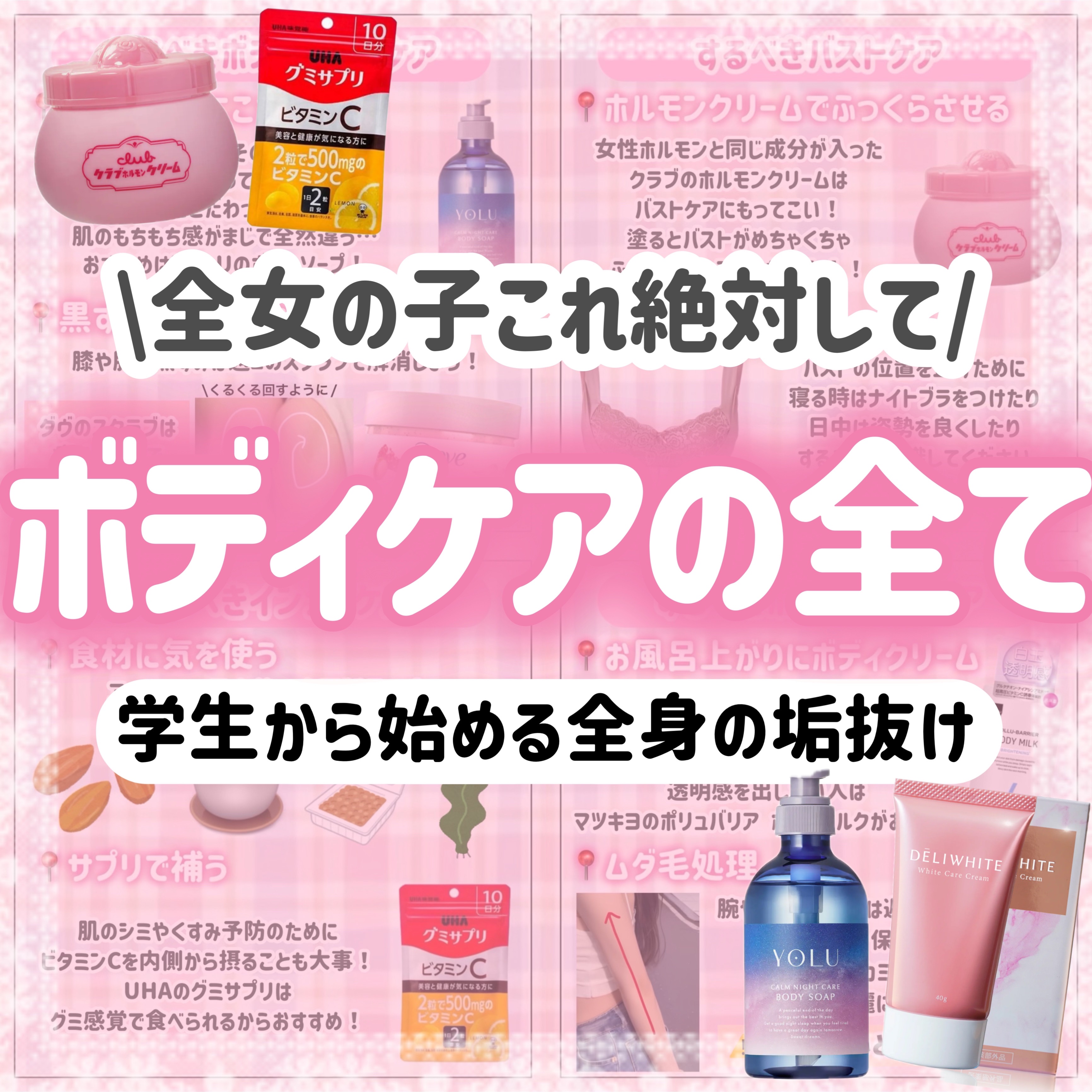 ホルモンクリーム微香性/クラブ/フェイスクリームを使ったクチコミ（1枚目）