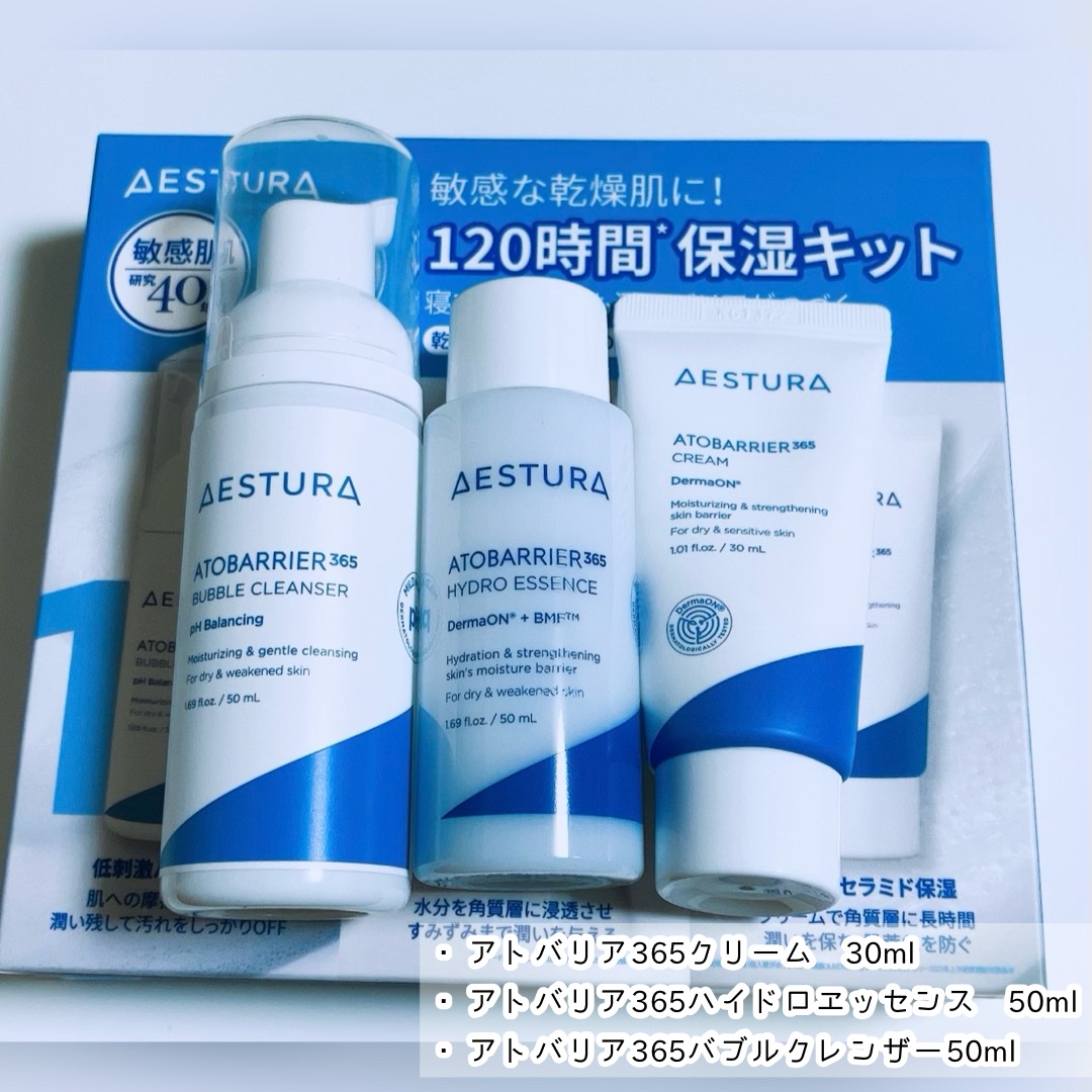 アトバリア365 クリームミスト/AESTURA/ミスト状化粧水を使ったクチコミ（3枚目）