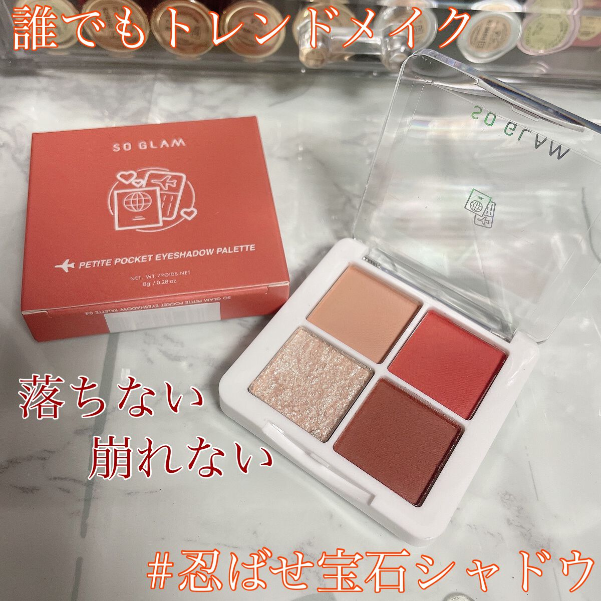 プチポケットアイシャドウパレット 04 Florence Duomo(フローレンスドゥオーモ)/SO GLAM/アイシャドウパレットを使ったクチコミ（1枚目）